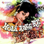 Holi Ayee Re (1970) Mp3 Songs